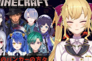 Vtuber 【鷹宮リオン】もう炎上したくないってこの前配信で言ってたのに・・・好感度調整したんかｗ