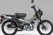 ホンダ ハンターカブに新色登場！