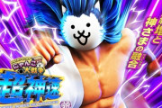 【悲報】にゃんこ大戦争 超神速、期待外れか…？