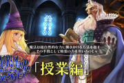 『グリムグリモア OnceMore』第2弾PV「授業編」公開！ヴァニラウェア開発の魔法ファンタジーRTS、発売は7月28日