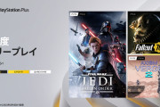 【PS Plus】『2023年1月のフリープレイ』本日配信開始！「STAR WARS ジェダイ：フォールン・オーダー」や「Fallout 76」など3本が登場！