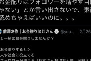 【論破王】ひろゆきvs前澤友作の結果発表