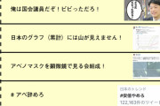 立憲・枝野「さらに時間をかけてコロナ対策を議論する必要がある。国会会期延長を」