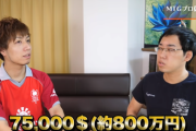 カードゲームのトッププロが語るMTGプロの世界「世界TOP24のMPL選手は年収800万円以上」「1ヶ月の練習時間は100時間くらい。専業プロなら300～400時間。」