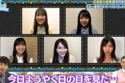 【日向坂46】全く見覚えのない若林さんwwwww