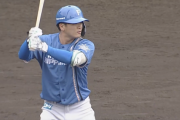 日ハム郡司裕也、早速2軍戦デビュー！代打登場も空振り三振