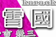 【雪国】この程度で大雪かよ(笑)　都民をディスる「雪国マウント」なぜ発生? 投稿者の心理とは❓❗