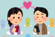 「マッチングアプリ」で出会った彼女と結婚するんだが、「馴れ初め」どう説明する？