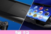 「PSVita」「PS3」本体アップデート配信！ついに本体からPSNアカウントの作成・管理が不可に・・・ ほぁ