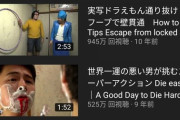 【衝撃】昔売れていたYouTuberたちの現在がコチラｗｗｗｗｗｗｗｗ