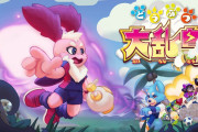 【ソフト情報】動物たちによるバトロワ『どうぶつ大乱島』が予約開始！！10月21日23時59分まで15％オフで購入可能だぞ！！