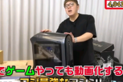 【画像】HIKAKINのゲーミングPC、限界突破ｗｗｗｗｗｗ
