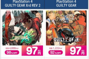 「ギルティギア」シリーズ、100円セール開催！