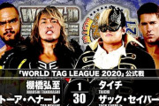 『WORLD TAG LEAGUE 2020』 棚橋弘至 トーア・ヘナーレトーア vsザック・セイバーJr.  タイチ【11.16石川】