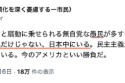 【聖人悲報】前川喜平氏「やすやすと扇動に乗せられる無自覚な『愚民』が多すぎる。兵庫だけじゃない、日本中にいる」※元文科事務次官