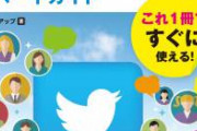 【速報】Twitter無料API、死亡。