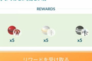 【ポケモンGO】UB襲来のタイムチャレンジ受け取りは本日20時まで！忘れずに受け取ろう