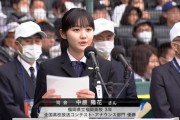 【画像】センバツの司会・中原陽花さん（18） 、美人すぎる