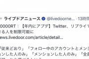 【悲報】ダルビッシュ有さん、Twitterの煽りが効きまくってた