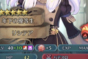 【FEH】もう過去のキャラはリシテアに勝てんと思うと悲しい 高速高火力魔道の完成系みたいな効果やめーや