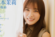 【日向坂46】森本茉莉の謎生態が明かされる！？