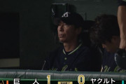 【試合結果】ヤクルト0－1巨人　山野5回途中1失点も完封負け