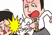 【衝撃】体罰(教育にいいというデータや研究はありません、犯罪です)→未だに肯定派がいる理由ｗｗｗｗｗ