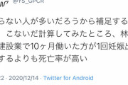 『林業』ガチでヤバかった。1年働くと出産の23倍の確率で死ぬ