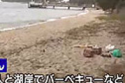【画像】 レジャー自粛期間中の滋賀県、BBQの男性が琵琶湖に入ったボールを取りに行き溺死