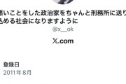X、投稿者の所在地、VPN使用の公表始まる  [11/23]