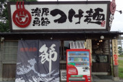 お店で見かけたカルの彼女の愛想が悪すぎ。こっちもイライラし始めたころ　→彼女「あのさあ、浮気したのも本気で謝ってもらってないよね？」