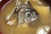 あら汁食べてたら、むちゃくちゃ彼にバカにされた　「皮を剥いで食べるとこが卑しい」「目玉ほじくって中身のデロデロ食うなんてキモい」