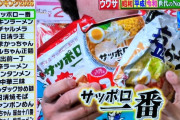 『袋麺ランキング』発表！　3位「チャルメラ」 2位「チキンラーメン」  1位に選ばれたのは…？