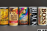 缶コーヒー「BOSS」が140円に 「もう飲めなくなる」前年の倍の速さで進む食品値上げに広がる悲鳴