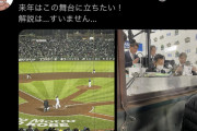 【悲報】糸井、昨日の解説を反省していた模様wwywwywwywwywwywwywwywwywwyww