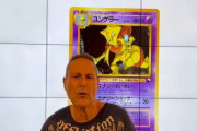 ポケモンカードに「ユンゲラー」が約20年ぶりに復活！⇒それがバレた経緯がまさかすぎるｗｗｗ