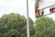 【動画】中国あるある、今度は信号機の信号灯が発火炎上！その様子～！