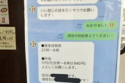 店長「バイト募集ポスター作れ」彡(ﾟ)(ﾟ)「おかのした」