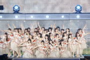 乃木坂46、神宮ライブで「ぼっち党」披露にファン歓喜「予想外すぎた」　まさかのメンバー選出にも反響