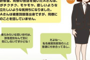 「部落」出身の若いOL女性　"自覚なき差別"に深く傷つく  1/11