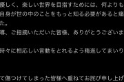 「高野麻里佳さん、謝罪のコメント発表」　エイプリルフール企画の炎上で、ファンからの声援も