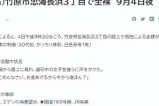 男性が全裸で海から路上に現れ、女子生徒らに声をかける事案　「全裸でごめんなさい、お金あげるから今から遊ばん？」