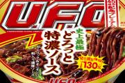 ＵＦＯカップ焼きそばを美味しく食べる方法