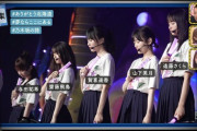 【乃木坂46】切実にライブ写真集を出してほしい。