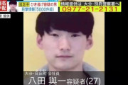 【感動】逃亡犯 八田與一の祖父「時効が来たら暖かく迎えてやる」