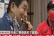 河村たかし市長が“噛んだ”金メダル交換へ！