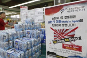 で、今何回目の不買なん？　〜　【韓国】反日不買運動の影響で日本製ビールや日本酒の輸入が急減