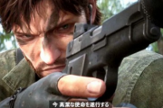 【衝撃】「METAL GEAR SOLID Δ」電撃発表、最新トレーラー公開！スネェェェーーーック！！
