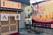 海外「いいぞ！」ラーメン屋に転身した日本の元アイドルが起こした裁判に海外興味津々！(海外の反応)