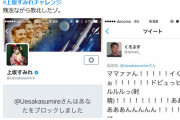 【正論】有識者「オタクは『より過激なことをやったやつの勝ち』といった露悪的チキンレースをやめろ」